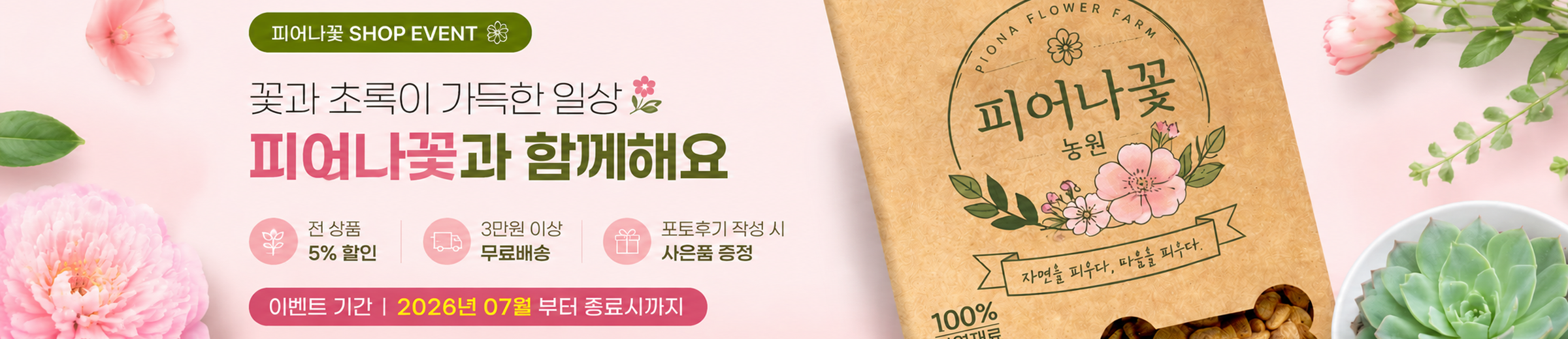event banner