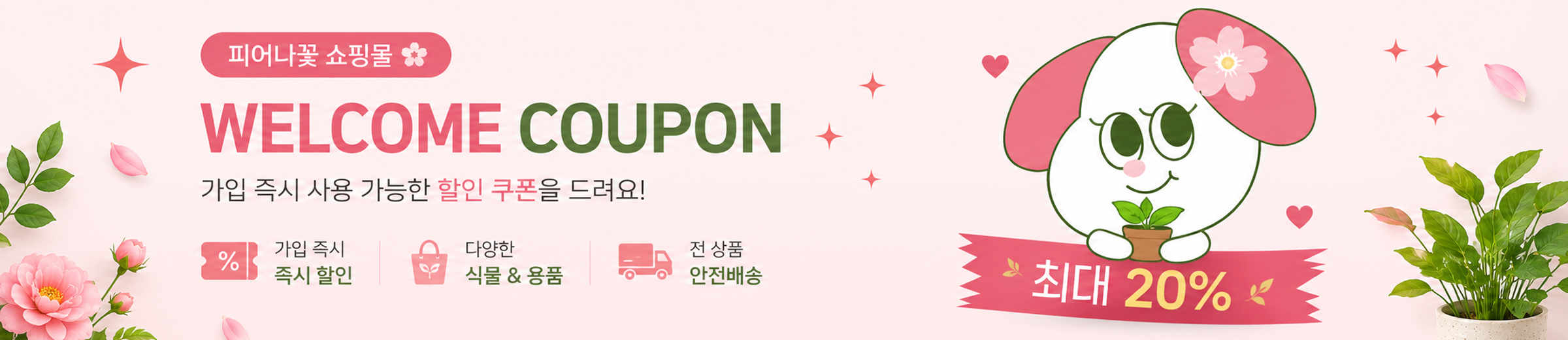 event banner